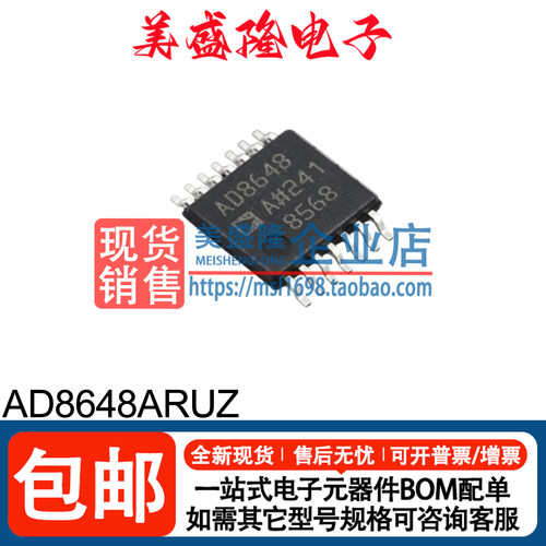 AD8648ARUZ运算放大器芯片