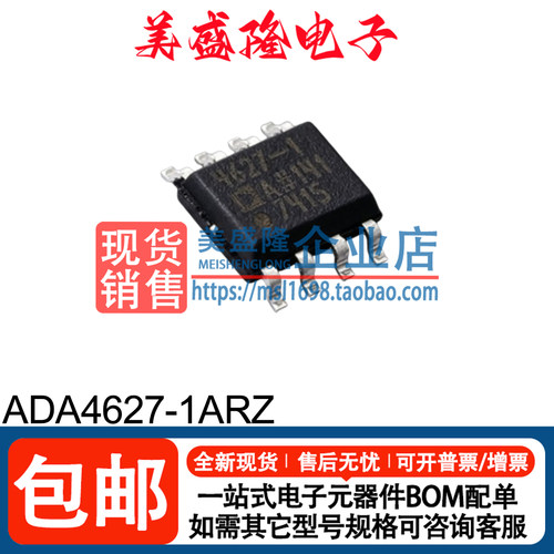 ADA4627-1ARZ运算放大器芯片