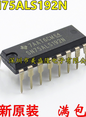 全新原装 SN75ALS192 SN75ALS192N 直插 DIP-16 进口驱动收发器IC