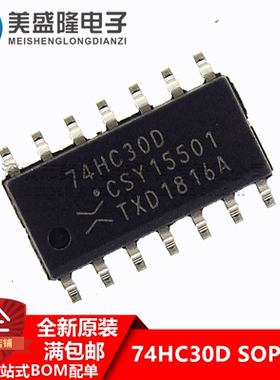原装正品 74HC30D,653 贴片 SOIC-14 单路8输入与非门 逻辑芯片