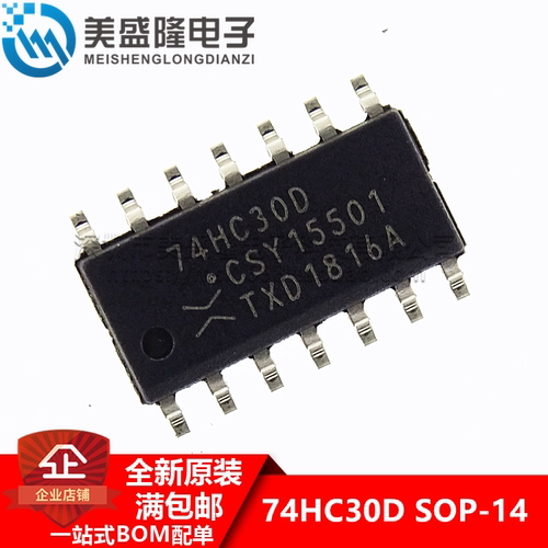 原装正品 74HC30D,653 贴片 SOIC-14 单路8输入与非门 逻辑芯片