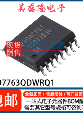 全新 ISO7763QDWRQ1 ISO7763Q 六通道数字隔离器芯片 贴片WSOP-16