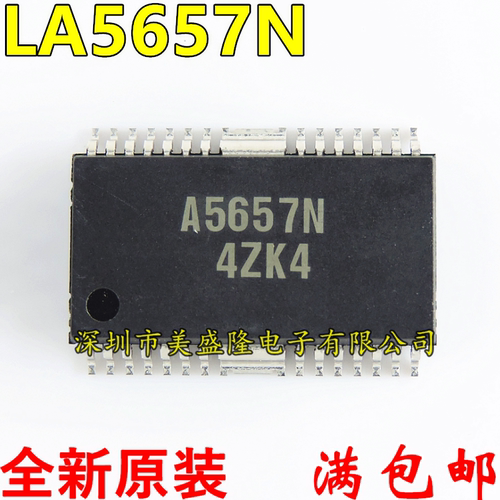 LA5657N A5657N 贴片 HSOP36 汽车电脑板芯片 全新原装现货直拍