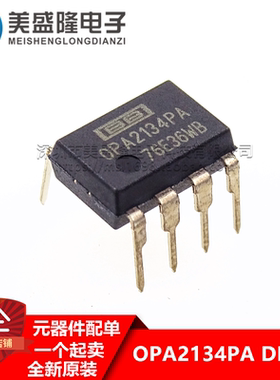 全新原装 OPA2134PA OPA2134 直插 DIP-8 双路音频运算放大器芯片