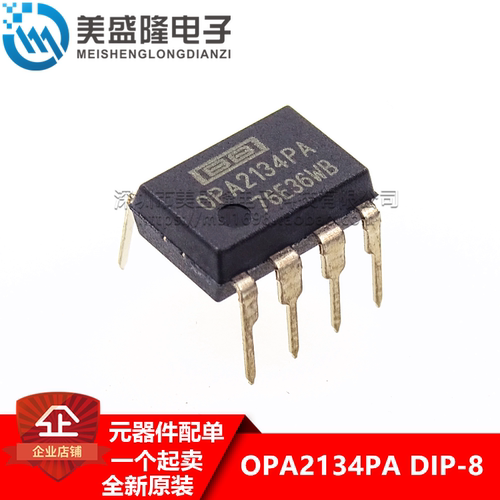 OPA2134PA双路音频运算放大器