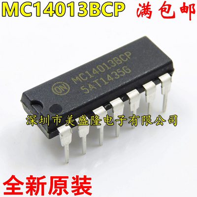 原装 MC14013 MC14013BCP MC14013BCPG 直插 DIP14 逻辑触发器