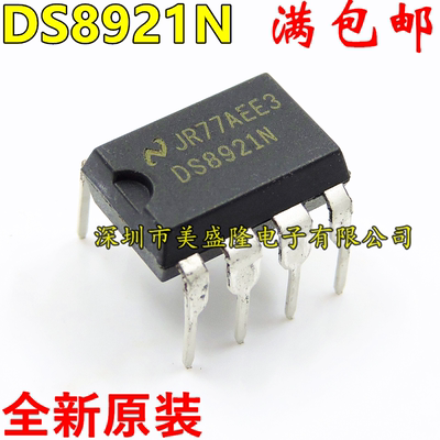 直插 DS8921 DS8921N DIP-8 差分线路驱动器和收发器 全新原装进