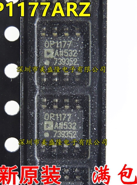 全新原装 OP1177 OP1177A OP1177AR OP1177ARZ 贴片SOP8 放大器IC