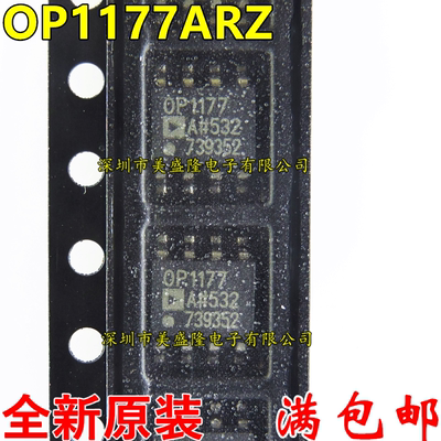 全新原装 OP1177 OP1177A OP1177AR OP1177ARZ 贴片SOP8 放大器IC