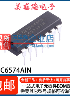 全新 LMC6574AIN/NOPB LMC6574AIN LMC6574 运算放大器IC DIP-14