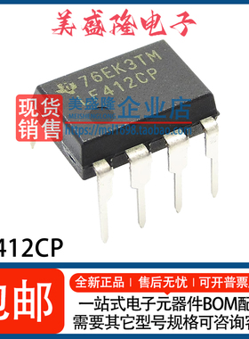 全新 LF412CP LF412 J-FET输入双通道运算放大器IC芯片 直插DIP-8