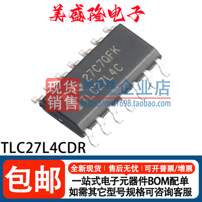 TLC27L4CDR运算放大器芯片