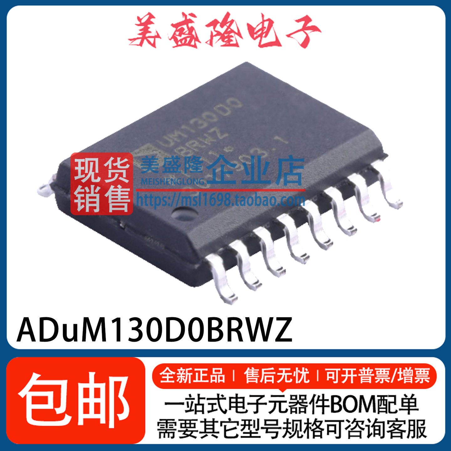 ADUM130D0BRWZ数字隔离器