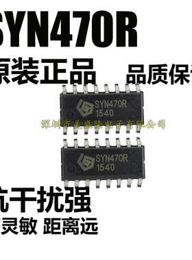 原装 SYN470R 贴片SOP16 高频无线收发模块领域专用 发射接收芯片