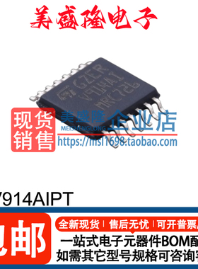 全新正品 TSV914AIPT 丝印：V914AI 运算放大器芯片  TSSOP-14