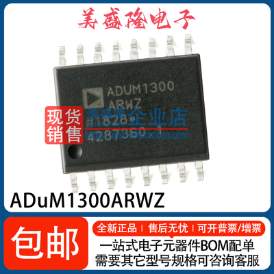 ADUM1300ARWZ1300BRWZ1300CRWZ