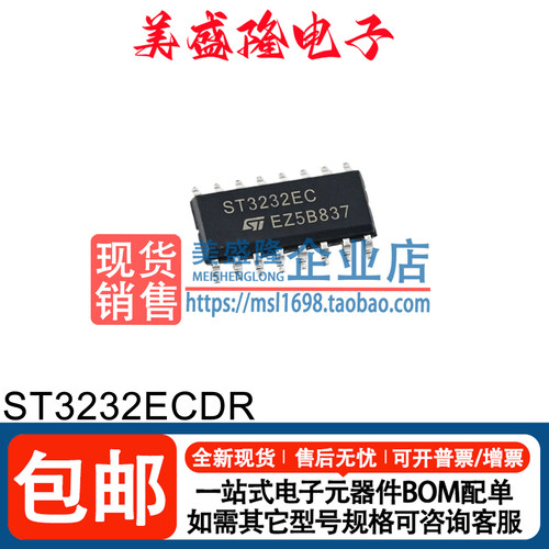 ST3232ECDR驱动器芯片