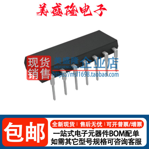ULN2001AN达林顿晶体管