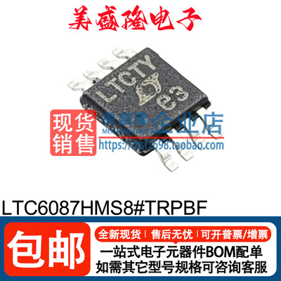 LTC6087HMS8#TRPBF运算放大器IC