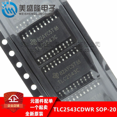 TLC2543CDWR TLC2543C 贴片SOP-20 模数转换器 全新进口原装芯片