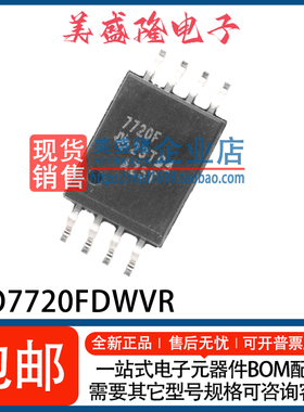 全新 ISO7720FDWVR 丝印：7720F 双通道数字隔离器芯片 贴片SOP-8