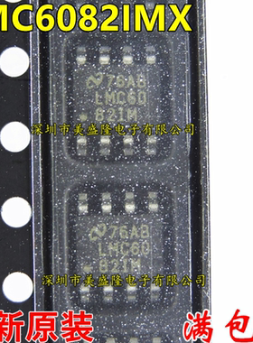 全新原装 LMC6082IM LMC6082IMX LMC60 贴片SOP8 运算放大器IC