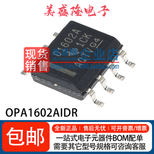 全新 OPA1602AIDR 丝印:O1602A 01602A 音频运算放大器IC SOIC-8