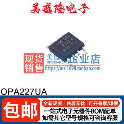 OPA227UA运算放大器芯片