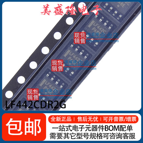 LF442CDR2G运算放大器芯片