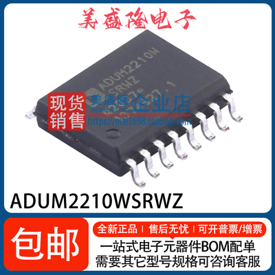ADUM2210WSRWZ-RL7数字隔离器IC