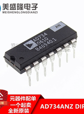 全新原装 AD734 AD734AN AD734ANZ 直插 DIP-14 四象限模拟乘法器