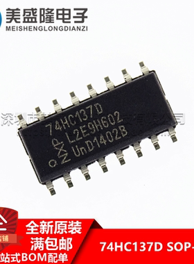 原装正品 74HC137D 贴片 SOIC-16 3至8线解码器/多路分解器;反相