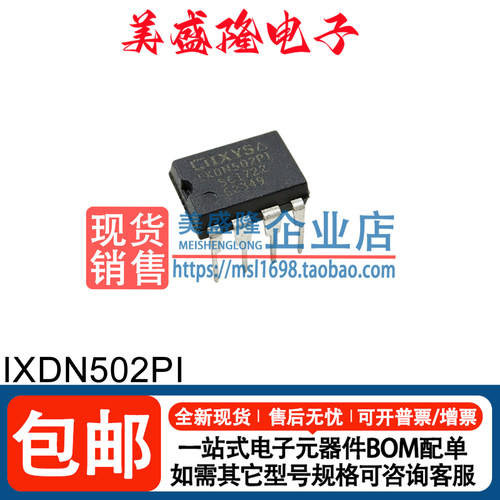 IXDN502PI驱动电源管理芯片