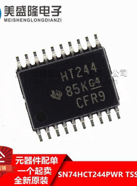 全新原装正品 SN74HCT244PWR HT244 贴片 TSSOP-20 逻辑 - 缓冲器