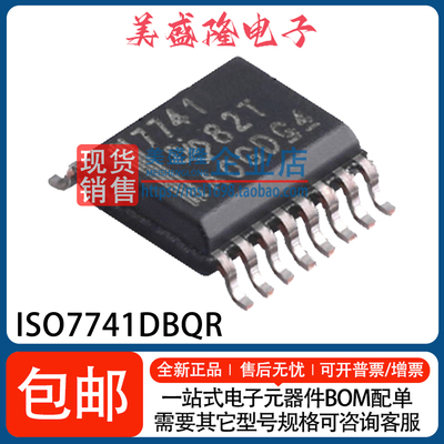 ISO7741DBQR数字隔离器芯片
