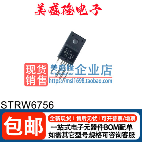 STRW6756开关电源后模块