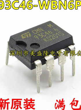 全新原装 ST 93C46 93C466 M93C46-WBN6P 直插 DIP-8 进口 存储器