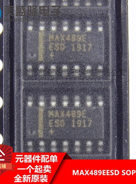 全新原装 MAX489E MAX489EESD 贴片 SOP14 接收器/收发器IC芯片