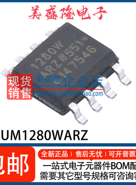 全新原装 ADUM1280WARZ WBRZ WCRZ -RL7 贴片 SOIC-8 数字隔离器