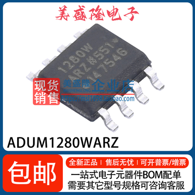 ADUM1280WARZWBRZWCRZ隔离器IC