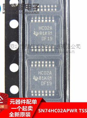 全新原装正品 SN74HC02APW SN74HC02APWR 丝印:HC02A 贴片TSSOP14