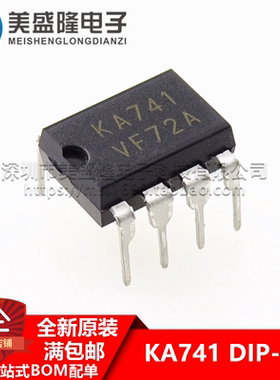 全新原装进口 KA741 直插 DIP-8 运算放大器IC 可直拍
