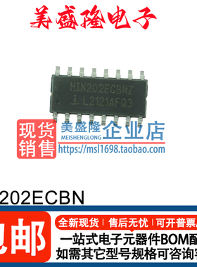 全新原装 HIN202ECBN HIN202ECBNZ  贴片SOP-16接口IC 收发器芯片