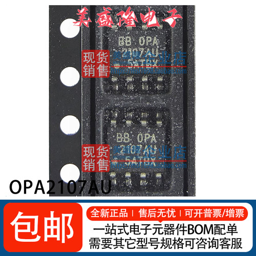 OPA2107AU运算放大器芯片