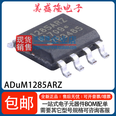 ADUM1285ARZ1285BRZ1285CRZ