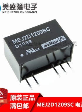 全新原装日本MURATA MEJ2D1209SC 直插 SIP-5 隔离电源模块 现货