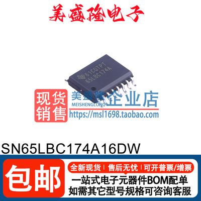 N65LBC174A16DW收发器芯片