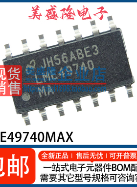 全新 LME49740MAX/NOPB LME49740MAX 丝印：L49740MA 音频放大器