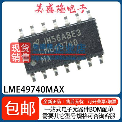 LME49740MAX音频放大器芯片