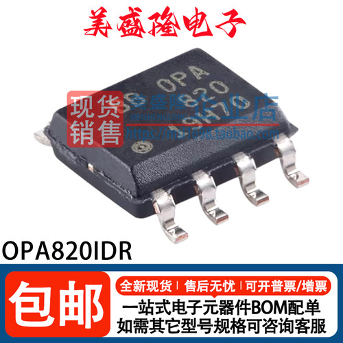 OPA820IDR运算放大器芯片